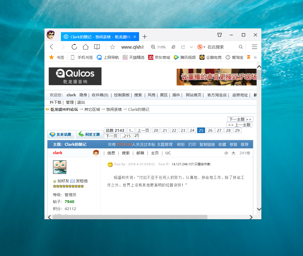 閱讀量破250萬(wàn)的 《Clark的隨記》有你的貢獻(xiàn)嗎？